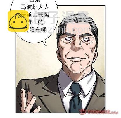 深海獸 - 第132話(1/3) - 6