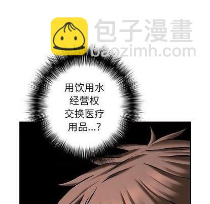 深海獸 - 第132話(1/3) - 7