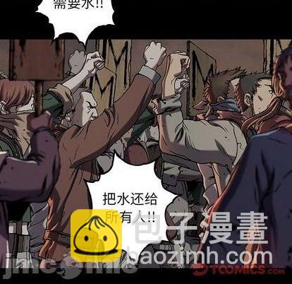 深海獸 - 第132話(1/3) - 2