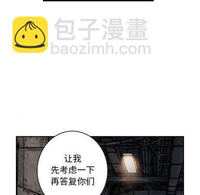 深海獸 - 第132話(2/3) - 7