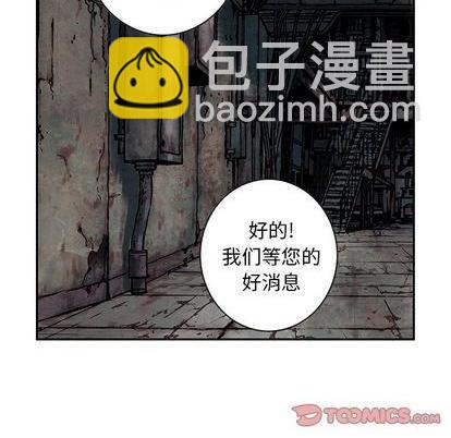 深海獸 - 第132話(2/3) - 8