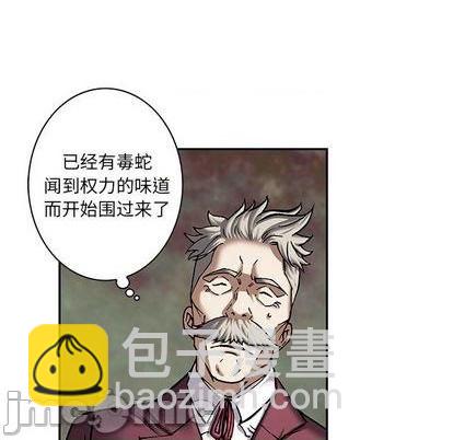 深海獸 - 第132話(2/3) - 1