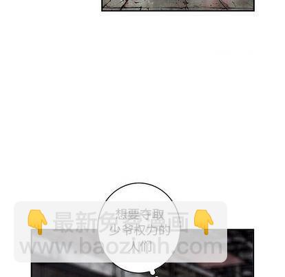 深海獸 - 第132話(2/3) - 3