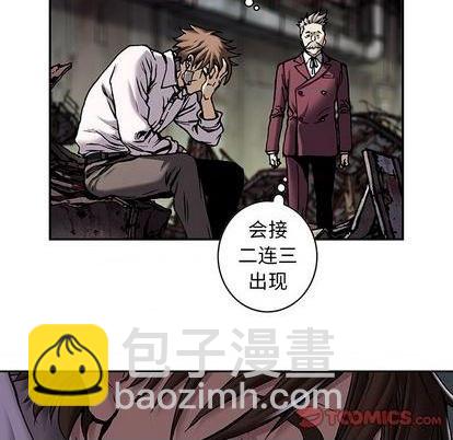 深海獸 - 第132話(2/3) - 4