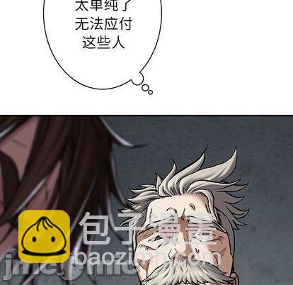 深海獸 - 第132話(2/3) - 6