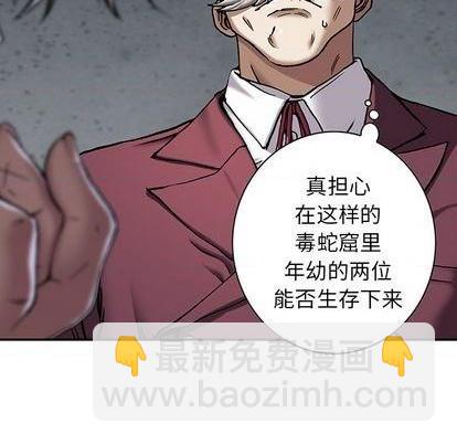 深海獸 - 第132話(2/3) - 7