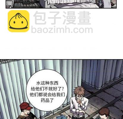 深海獸 - 第132話(2/3) - 1