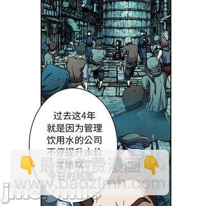 深海獸 - 第132話(2/3) - 3