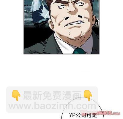 深海獸 - 第132話(2/3) - 4