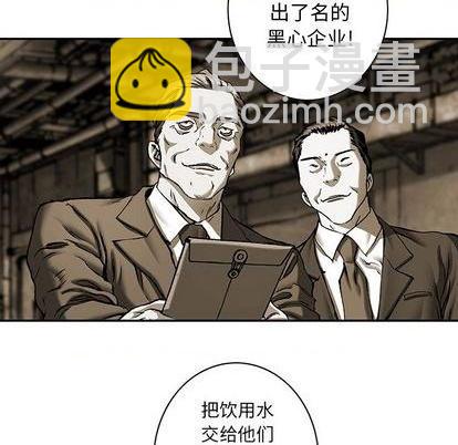 深海獸 - 第132話(2/3) - 5