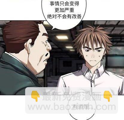 深海獸 - 第132話(2/3) - 6