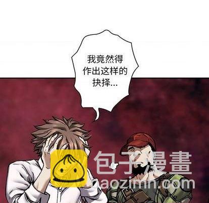 深海獸 - 第132話(2/3) - 1