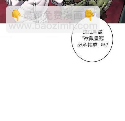 深海獸 - 第132話(2/3) - 2