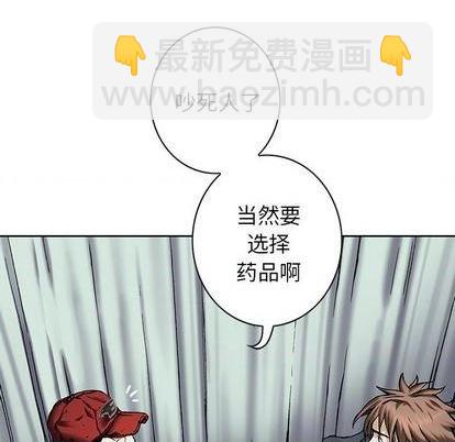 深海獸 - 第132話(2/3) - 3