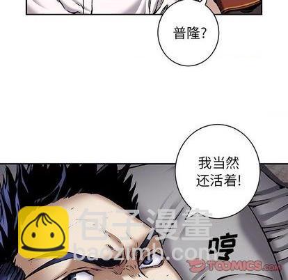 深海獸 - 第132話(2/3) - 8