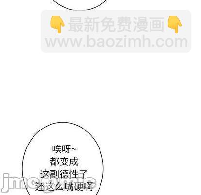 深海獸 - 第132話(2/3) - 2