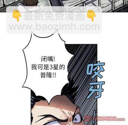 深海獸 - 第132話(2/3) - 4