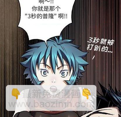 深海獸 - 第132話(2/3) - 6