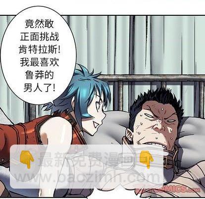 深海獸 - 第132話(2/3) - 8