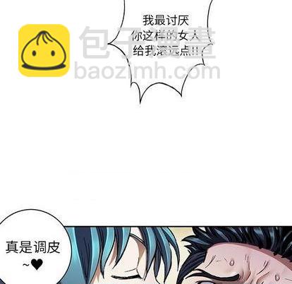 深海獸 - 第132話(2/3) - 1