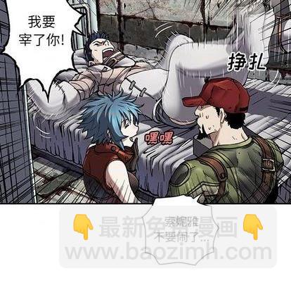 深海獸 - 第132話(2/3) - 3