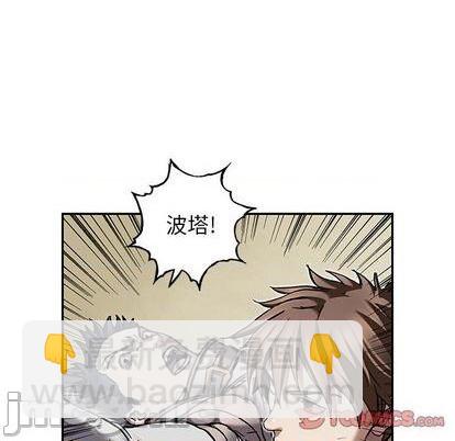 深海獸 - 第132話(2/3) - 4