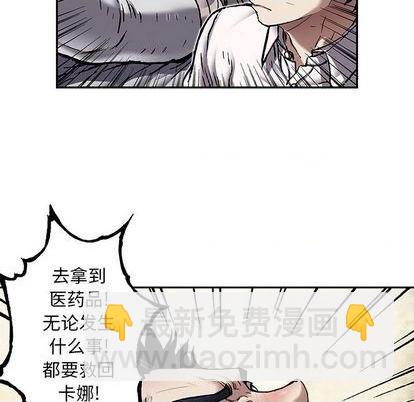 深海獸 - 第132話(2/3) - 5