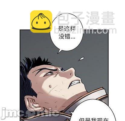 深海獸 - 第132話(2/3) - 1