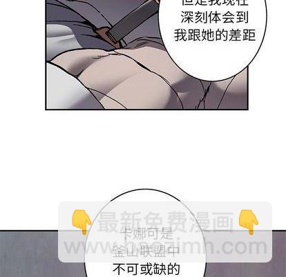 深海獸 - 第132話(2/3) - 2