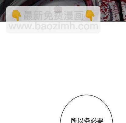 深海獸 - 第132話(2/3) - 5