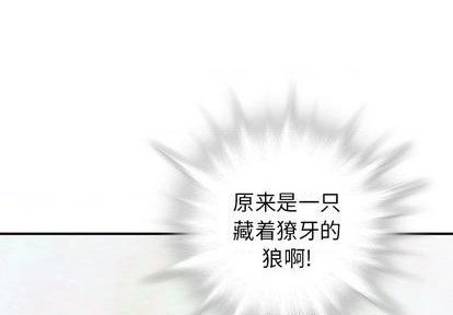 深海獸 - 第134話(1/3) - 1