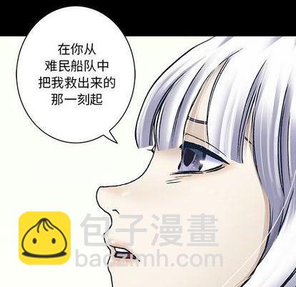 深海獸 - 第134話(3/3) - 5