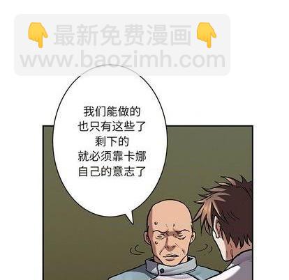 深海獸 - 第134話(1/3) - 6