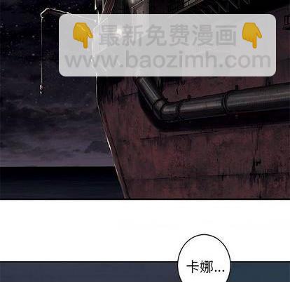 深海獸 - 第134話(1/3) - 8