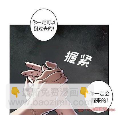 深海獸 - 第134話(1/3) - 2