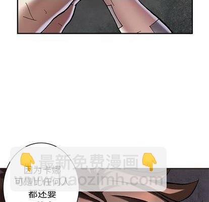 深海獸 - 第134話(1/3) - 3