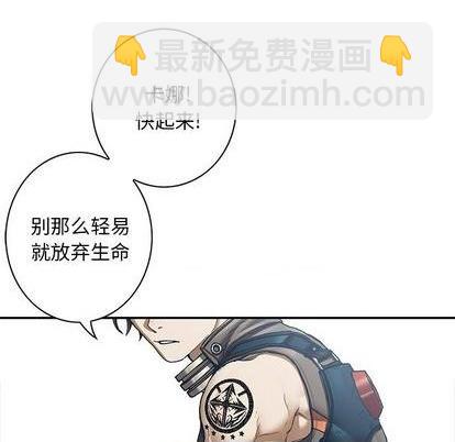 深海獸 - 第134話(1/3) - 4