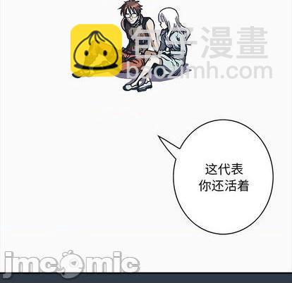 深海獸 - 第134話(1/3) - 3