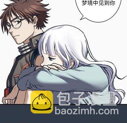 深海獸 - 第134話(1/3) - 6