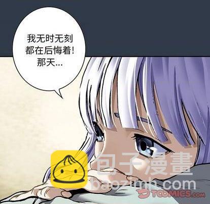 深海獸 - 第134話(1/3) - 7