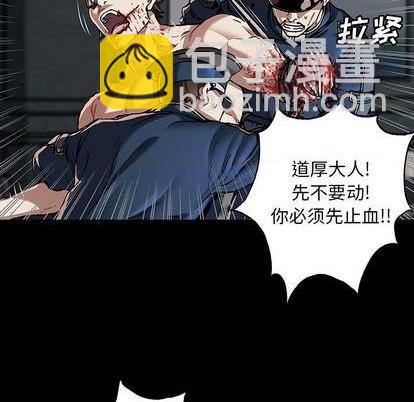 深海獸 - 第134話(1/3) - 3