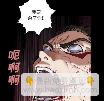 深海獸 - 第134話(1/3) - 4