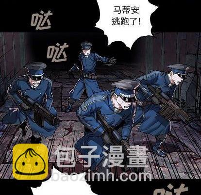 深海獸 - 第134話(1/3) - 6