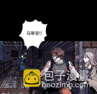 深海獸 - 第134話(2/3) - 6