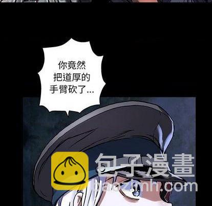 深海獸 - 第134話(2/3) - 7