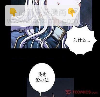 深海獸 - 第134話(2/3) - 8