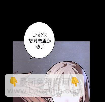 深海獸 - 第134話(2/3) - 2