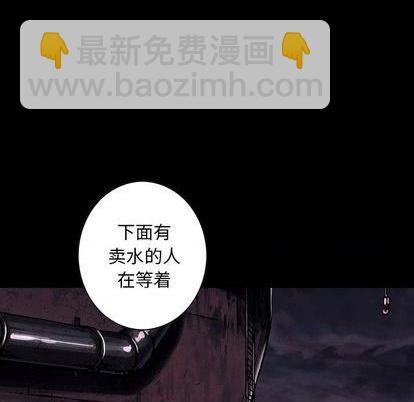 深海獸 - 第134話(2/3) - 5