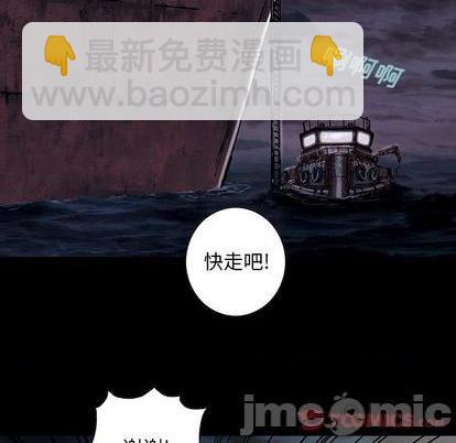 深海獸 - 第134話(2/3) - 6