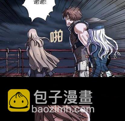 深海獸 - 第134話(2/3) - 7